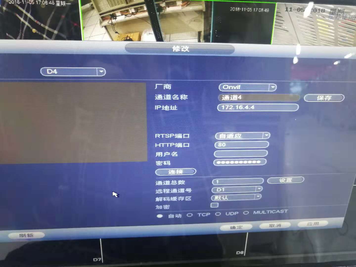 登录大华NVR