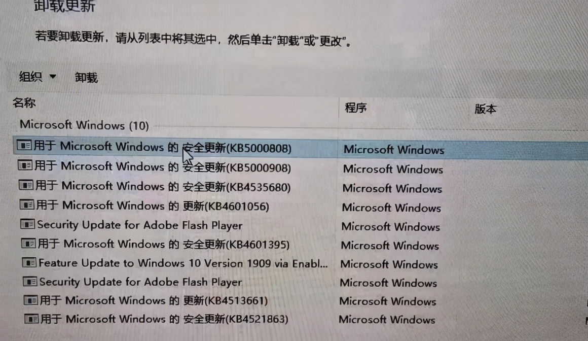 卸载补丁