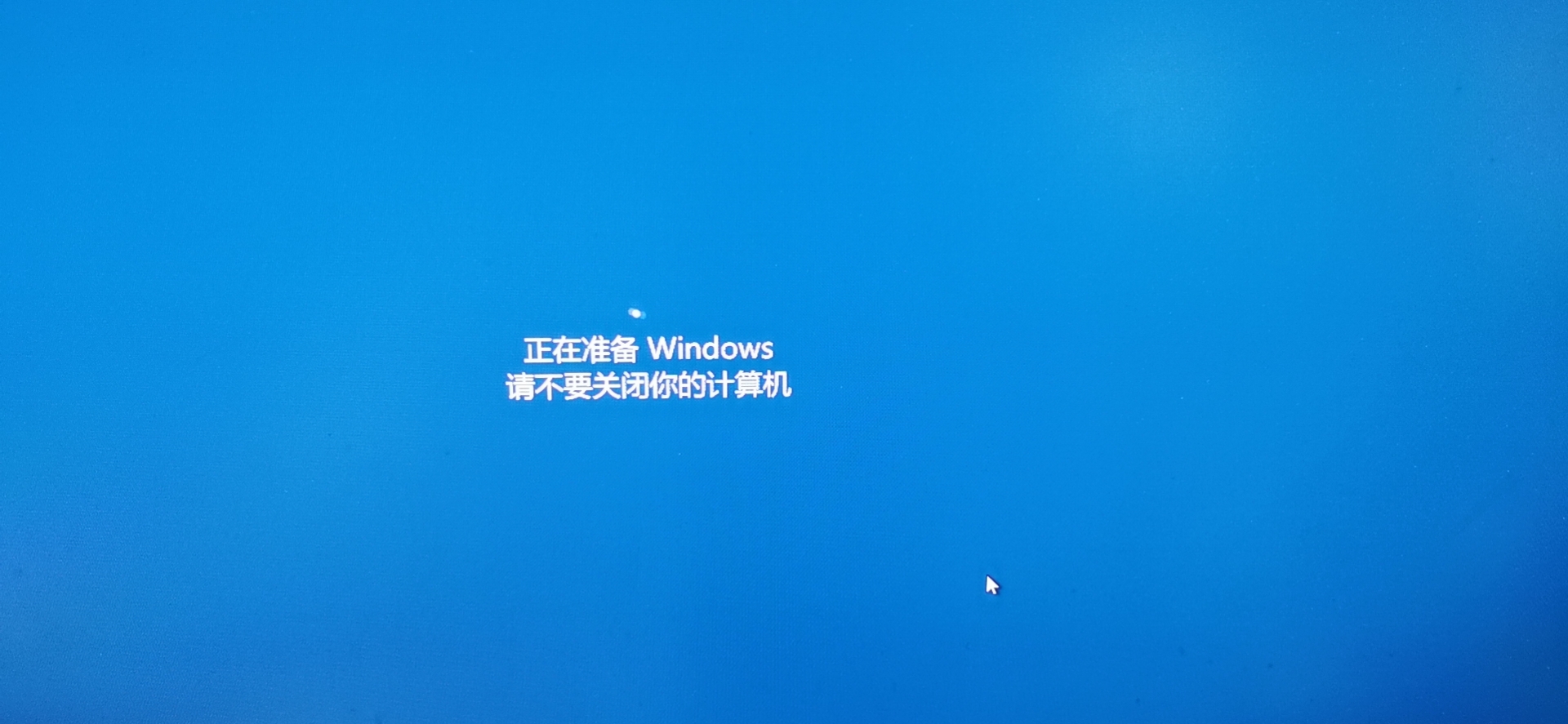 Rebooting