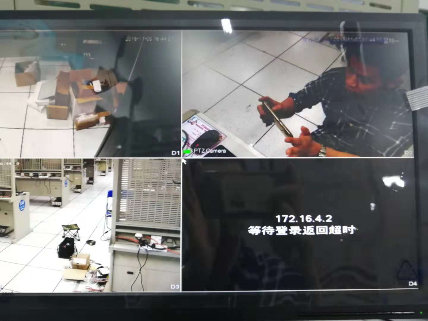 等待登录返回超时