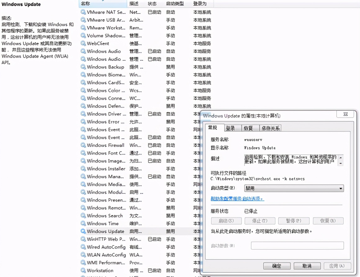 关闭自动更新
