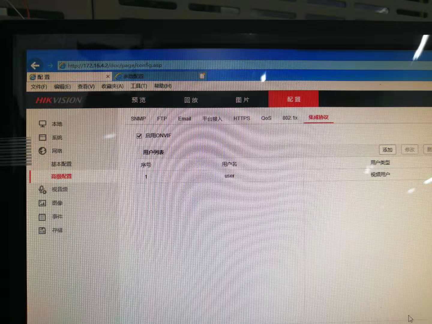 勾选启用ONVIF