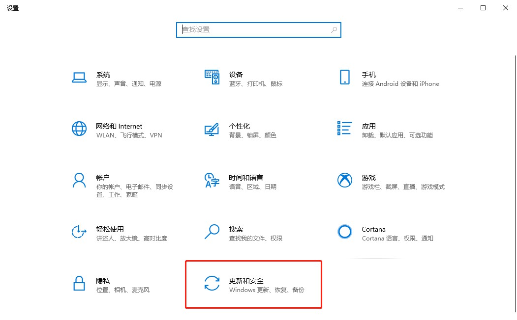 更新和安全