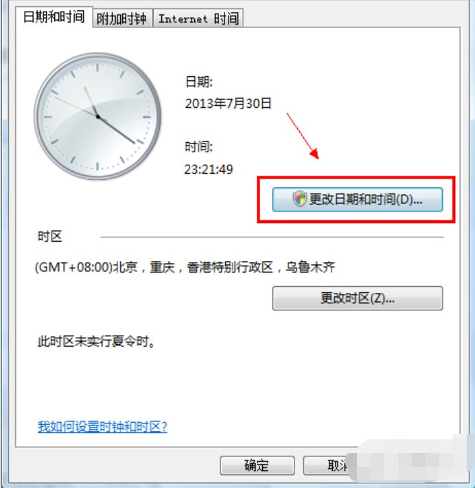 常用公共NTP服务器汇总