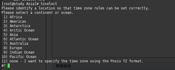 CentOS7 更新时间与同步时间方法