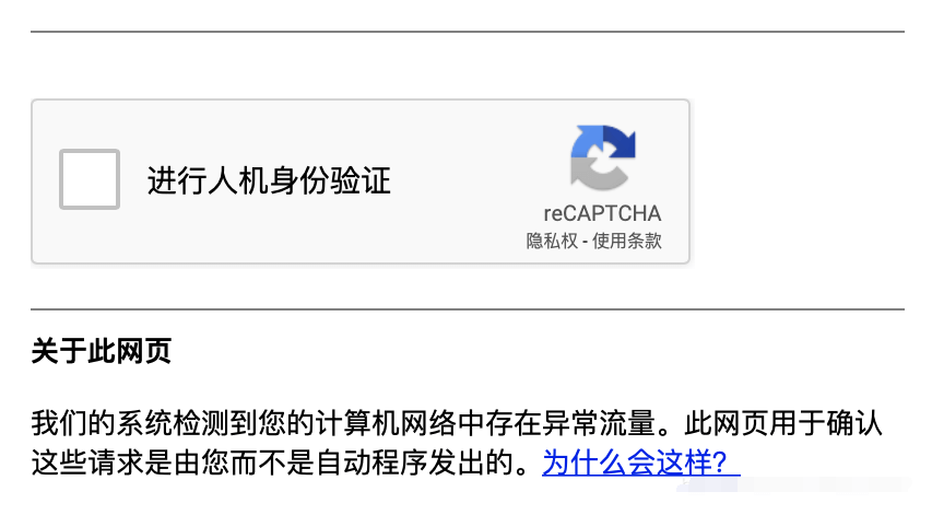 google_captcha.png