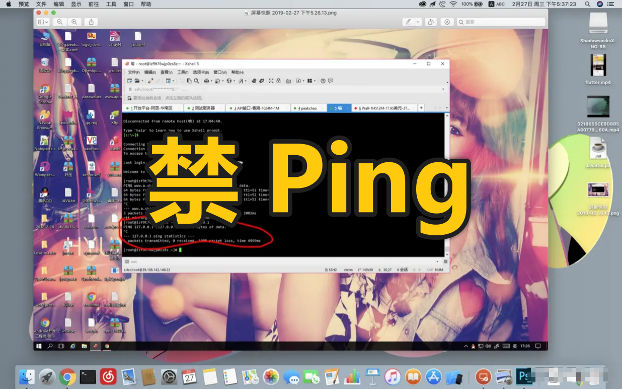 Centos7 禁止 ping 的几种方式