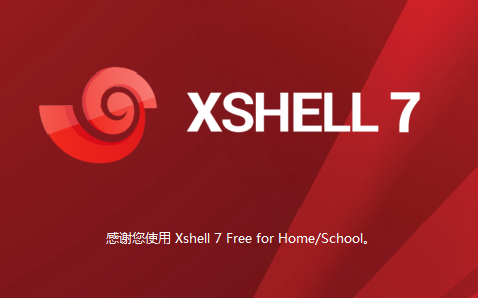 解决Xshell无法启动，双击没反应打不开问题