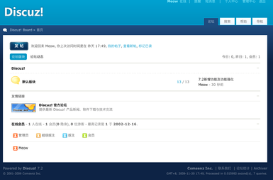 Discuz 隐藏后台admin.php 登录路径