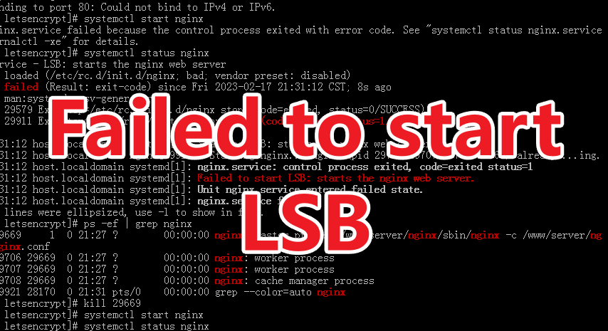 Failed to start LSB: starts the nginx web server. 解决方法