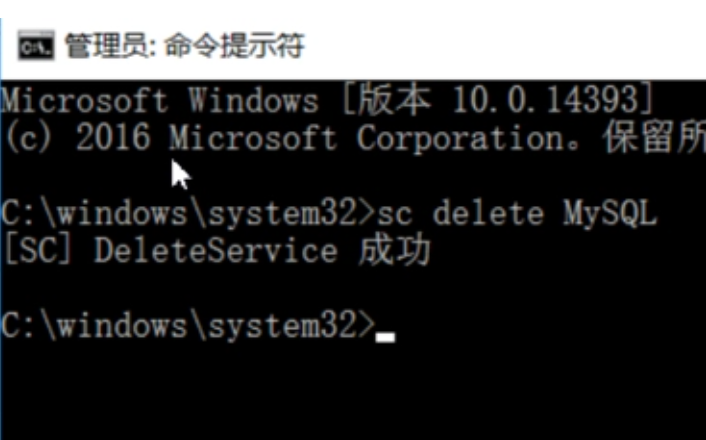 Windows服务的手动删除方法