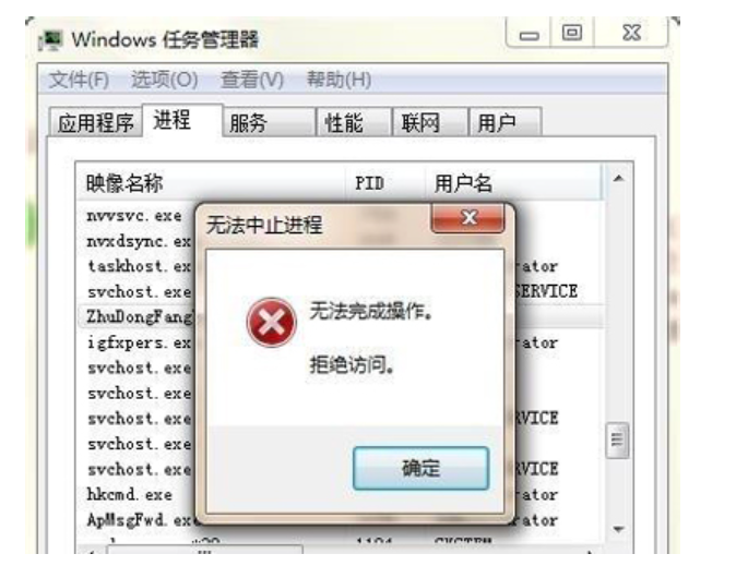 Windows任务管理器结束进程“拒绝访问”解决办法